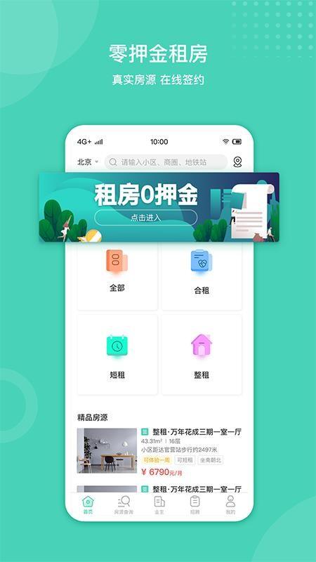 天宇公寓app下载,天宇公寓手机版