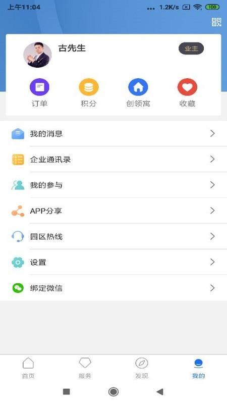 华强PLUS下载,华强PLUS安卓版