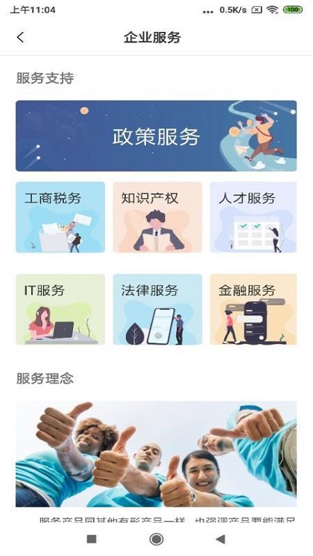华强PLUS下载,华强PLUS安卓版