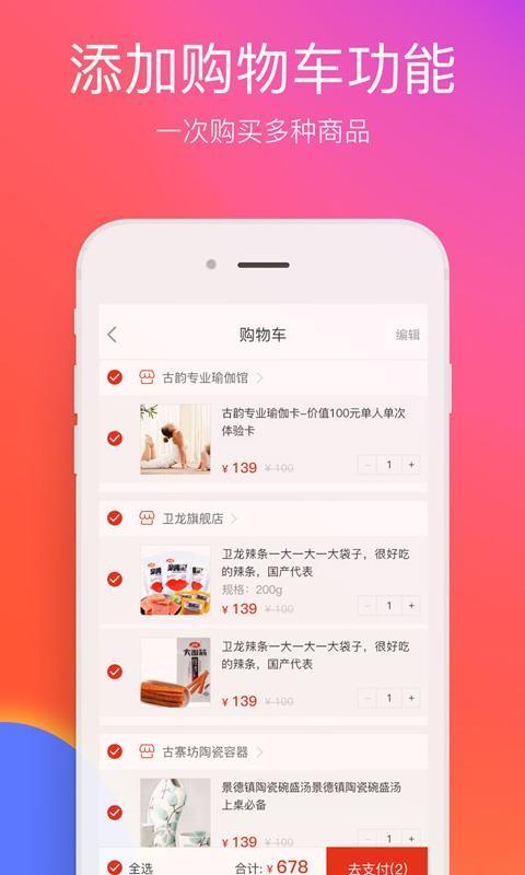 在大同app下载,在大同安卓版