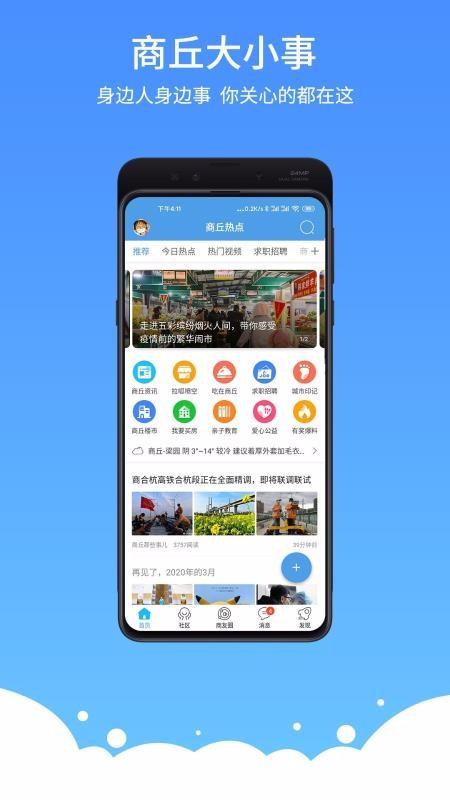 易商网app下载,易商网手机版