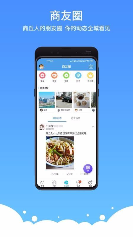 易商网app下载,易商网手机版