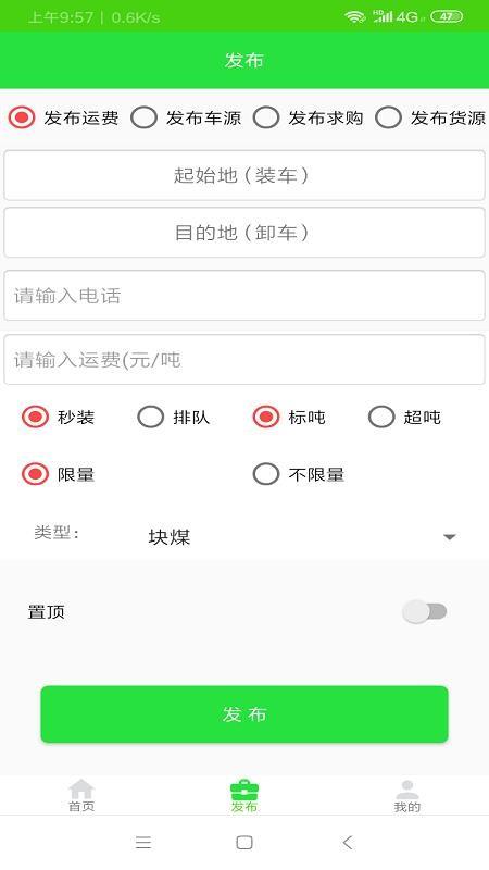 亿源找煤找车app下载,亿源找煤找车手机版