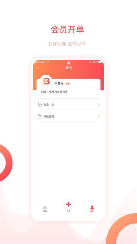 班客员工app下载,班客员工安卓版