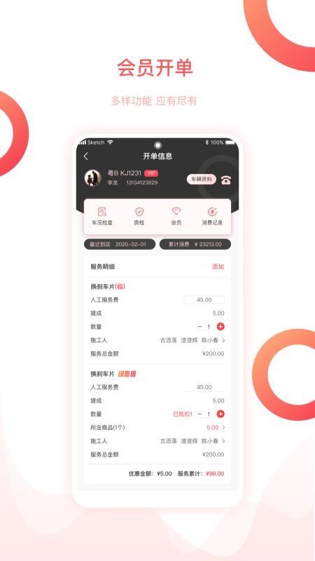 班客员工app下载,班客员工安卓版