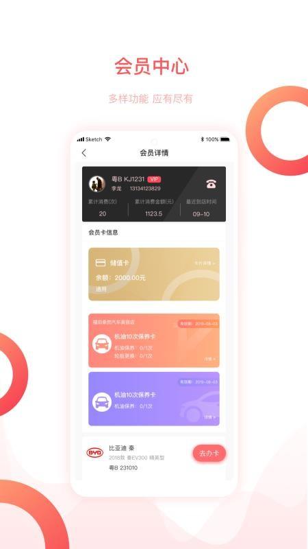 班客员工app下载,班客员工安卓版