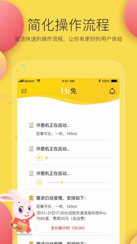 Hi兔app下载,Hi兔手机版