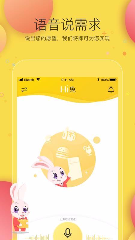 Hi兔app下载,Hi兔手机版