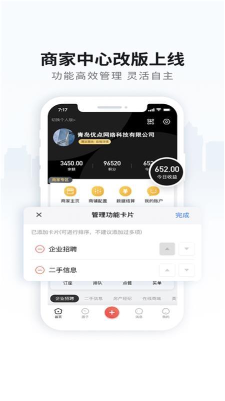 胶州生活网app下载,胶州生活网手机版