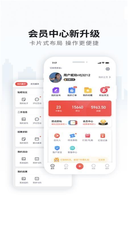 胶州生活网app下载,胶州生活网手机版