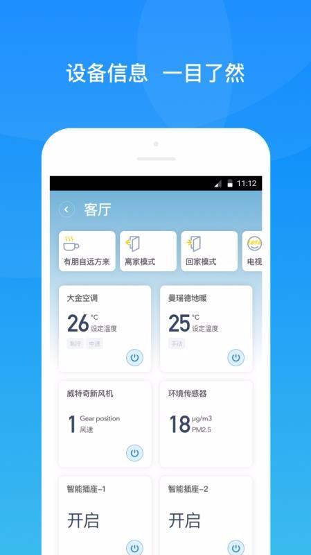 悠瑞智联app下载,悠瑞智联安卓版