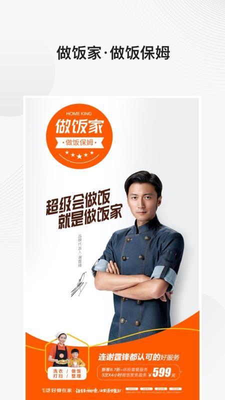 好慷在家app下载,好慷在家手机版