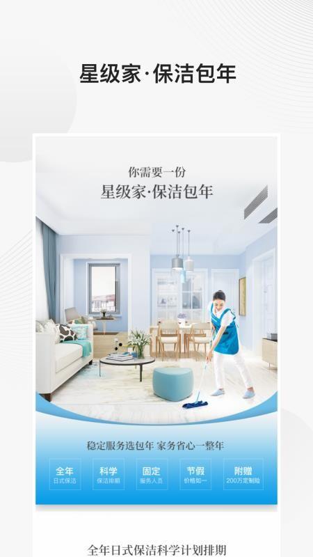 好慷在家app下载,好慷在家手机版