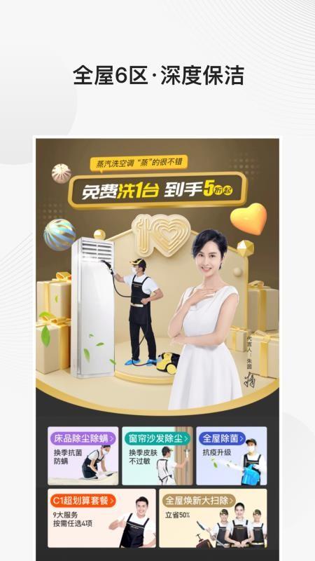 好慷在家app下载,好慷在家手机版