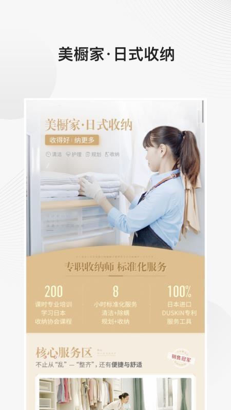 好慷在家app下载,好慷在家手机版
