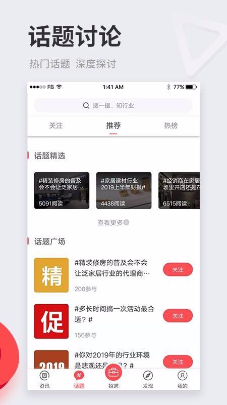 微家居资讯app下载,微家居资讯手机版