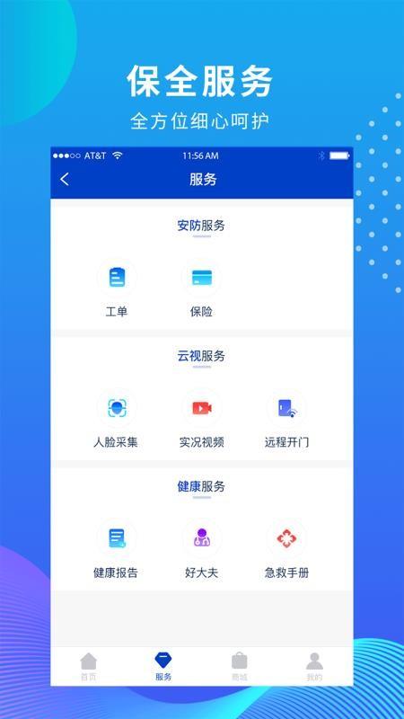 维度保全app下载,维度保全手机版