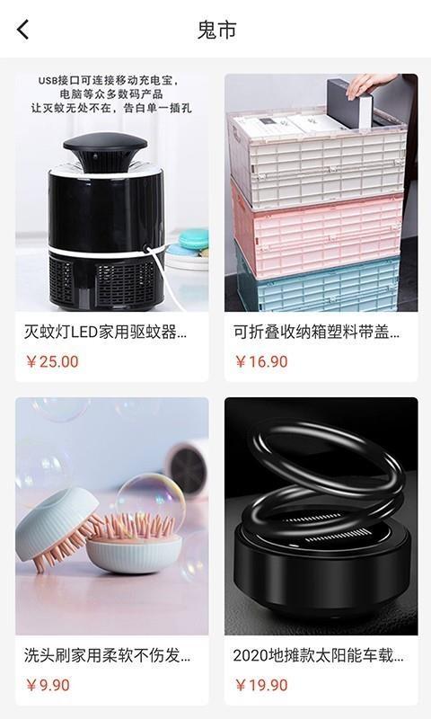 巴佳达魔盒app下载,巴佳达魔盒安卓版