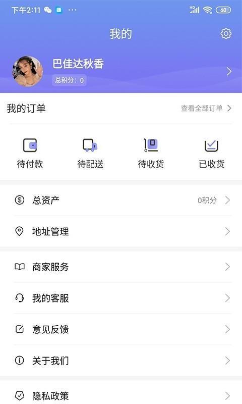 巴佳达魔盒app下载,巴佳达魔盒安卓版