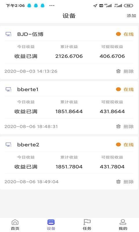 巴佳达魔盒app下载,巴佳达魔盒安卓版