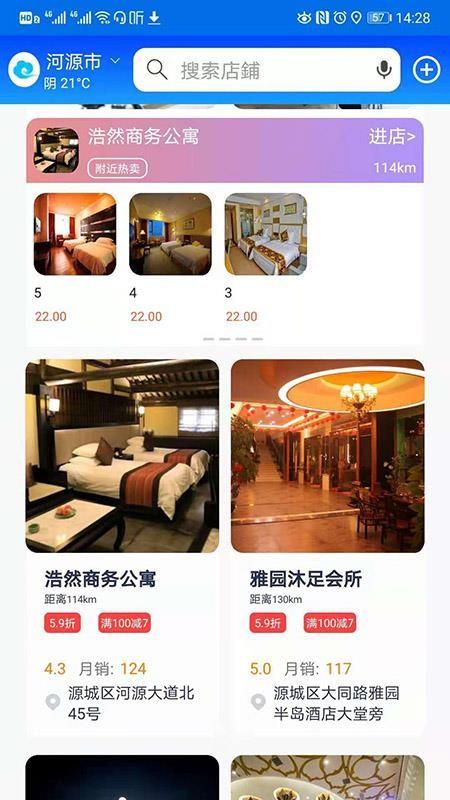 筋斗云链商app下载,筋斗云链商手机版