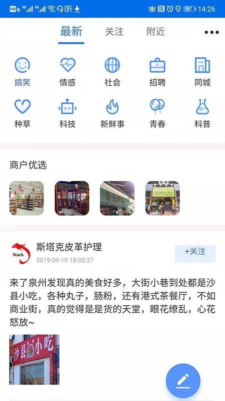 筋斗云链商app下载,筋斗云链商手机版