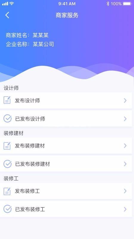 共享装修帮app下载,共享装修帮安卓版