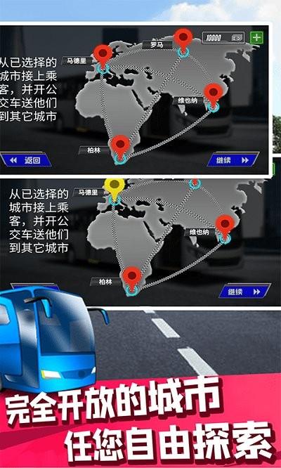 公交车老司机游戏下载,公交车老司机,公交车游戏,驾驶游戏