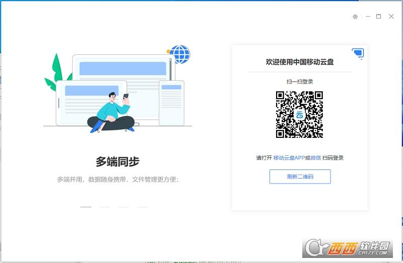 中国移动云盘,移动,网盘.