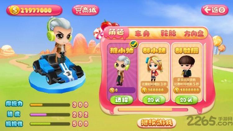 q糖果飞车内购破解版下载,q糖果飞车,赛车游戏,3d游戏