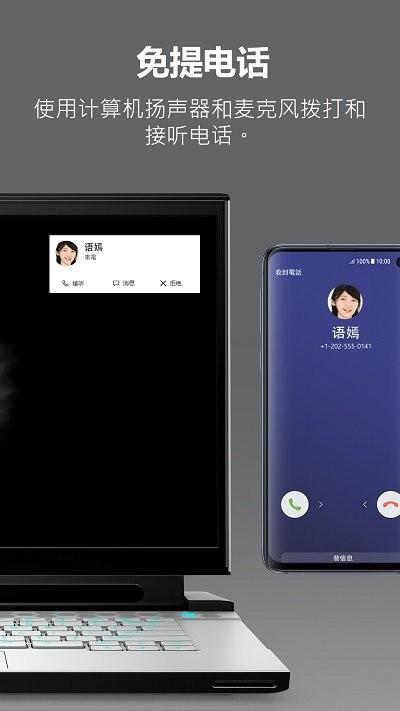 alienware mobile connect安卓下载,alienwaremobileconnect,办公app