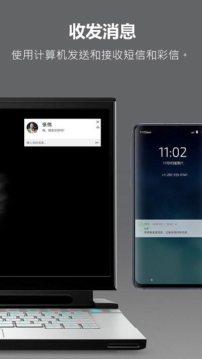 alienware mobile connect安卓下载,alienwaremobileconnect,办公app