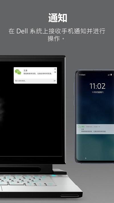 alienware mobile connect安卓下载,alienwaremobileconnect,办公app
