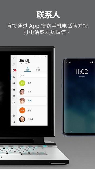 alienware mobile connect安卓下载,alienwaremobileconnect,办公app
