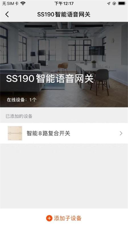 马可波罗智能app下载,马可波罗智能,智能家居app