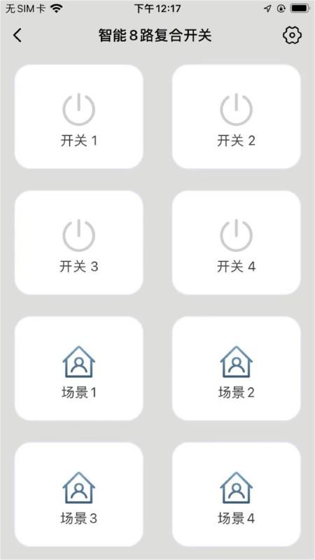 马可波罗智能app下载,马可波罗智能,智能家居app