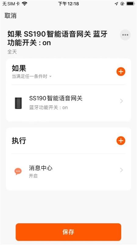 马可波罗智能app下载,马可波罗智能,智能家居app
