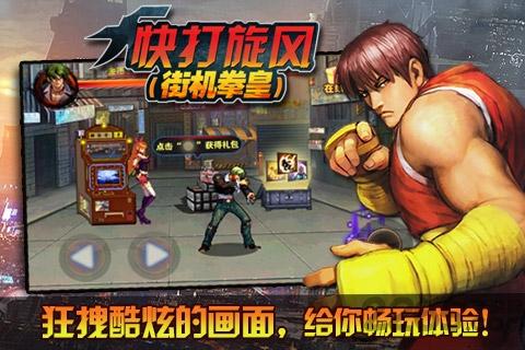 快打旋风无限命中文版下载,快打旋风,街机游戏,格斗游戏