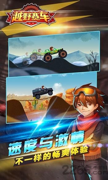 越野赛车游戏下载,越野赛车,赛车游戏,竞速游戏,驾驶游戏