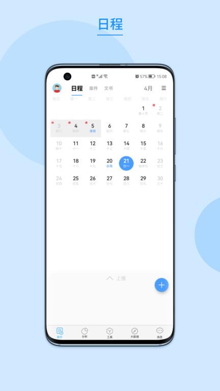 律呗app下载,律呗,法律app,大数据app