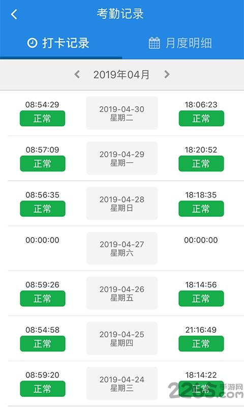 欢雀hr手机版下载,欢雀hr,办公app,管理app