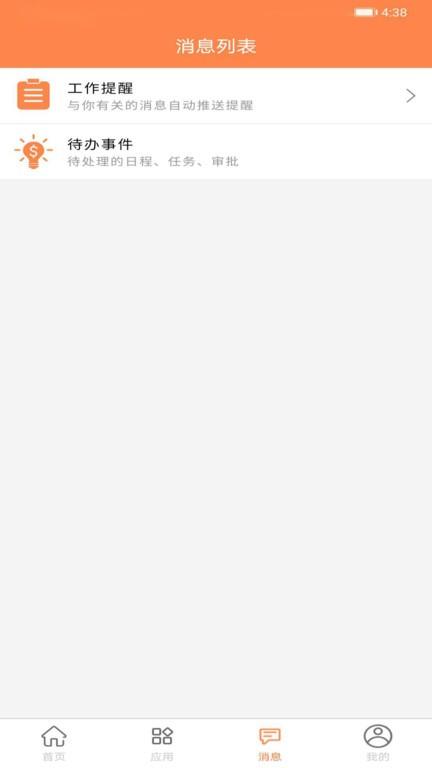 企简计下载,企简计,企业app,记账app